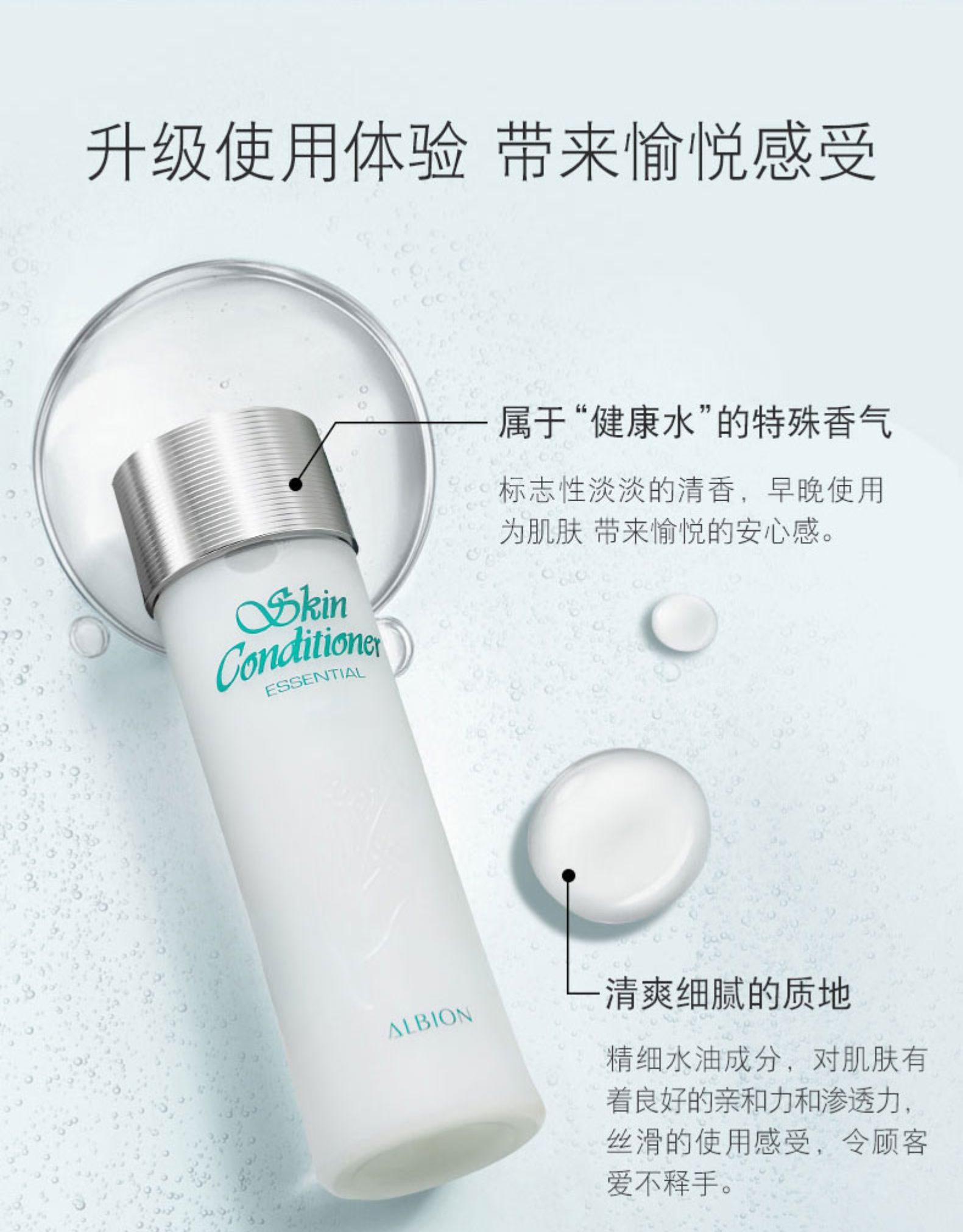 albion/澳尔滨健康水奥碧虹爽肤精萃液保湿水爽肤水330ml